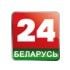 Беларусь 24 онлайн смотреть прямой эфир